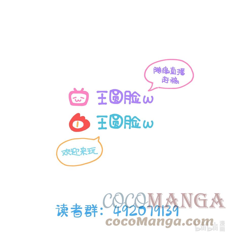 夜莺与玫瑰 - 028 我有不能说的理由…… - 第41张图