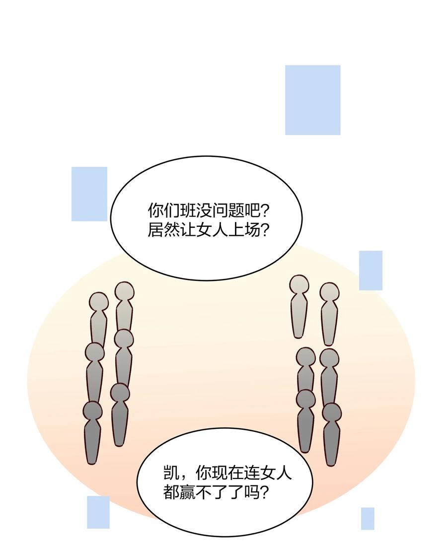 夜莺与玫瑰 - 028 我有不能说的理由…… - 第2张图