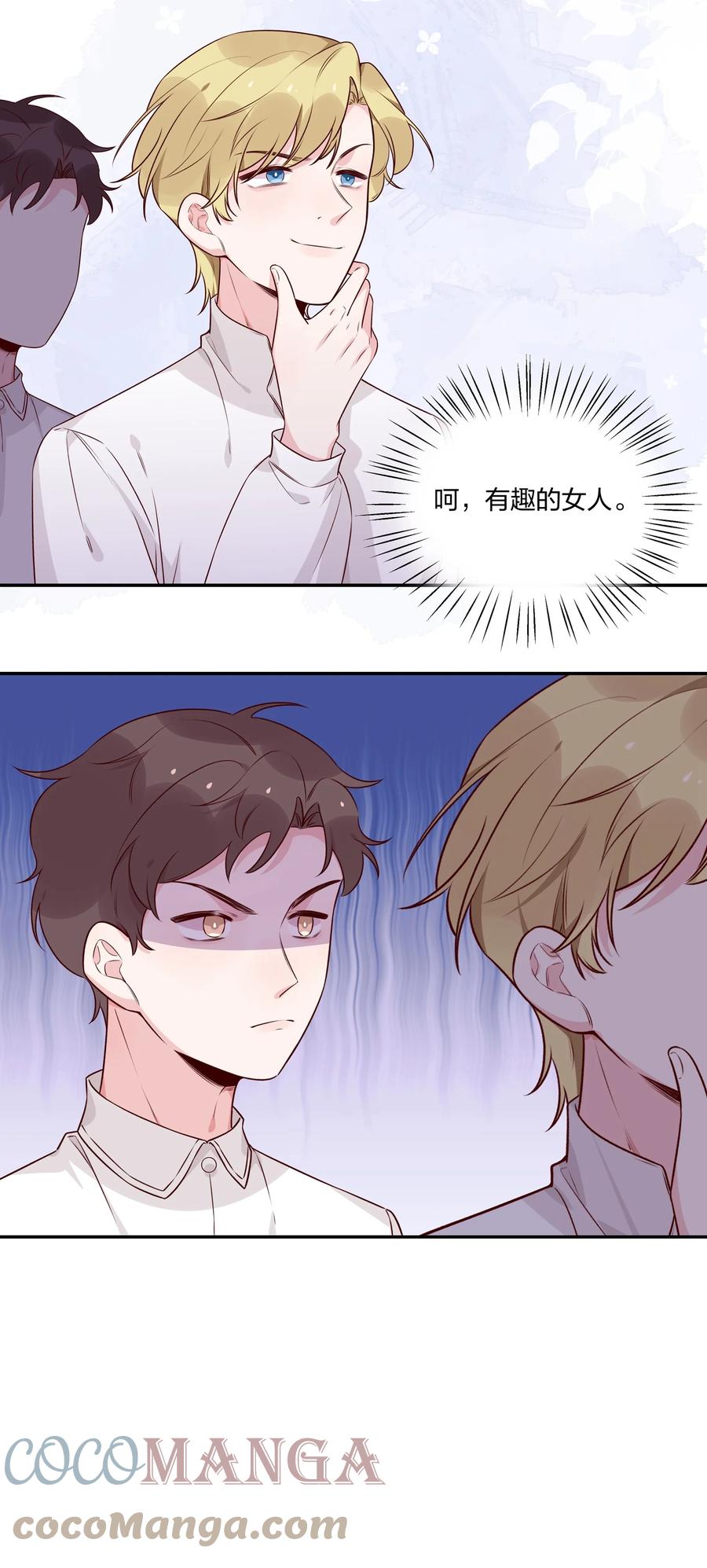 夜莺与玫瑰 - 028 我有不能说的理由…… - 第13张图