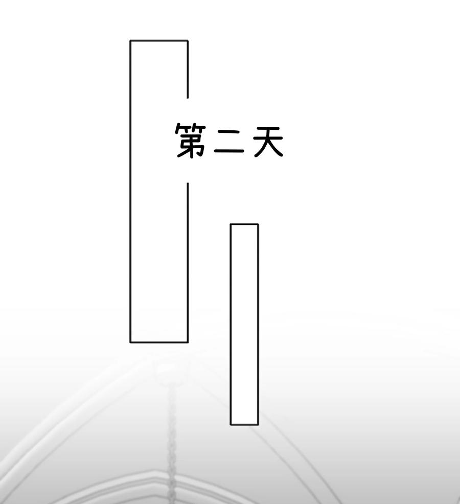 夜莺与玫瑰 - 028 我有不能说的理由…… - 第34张图