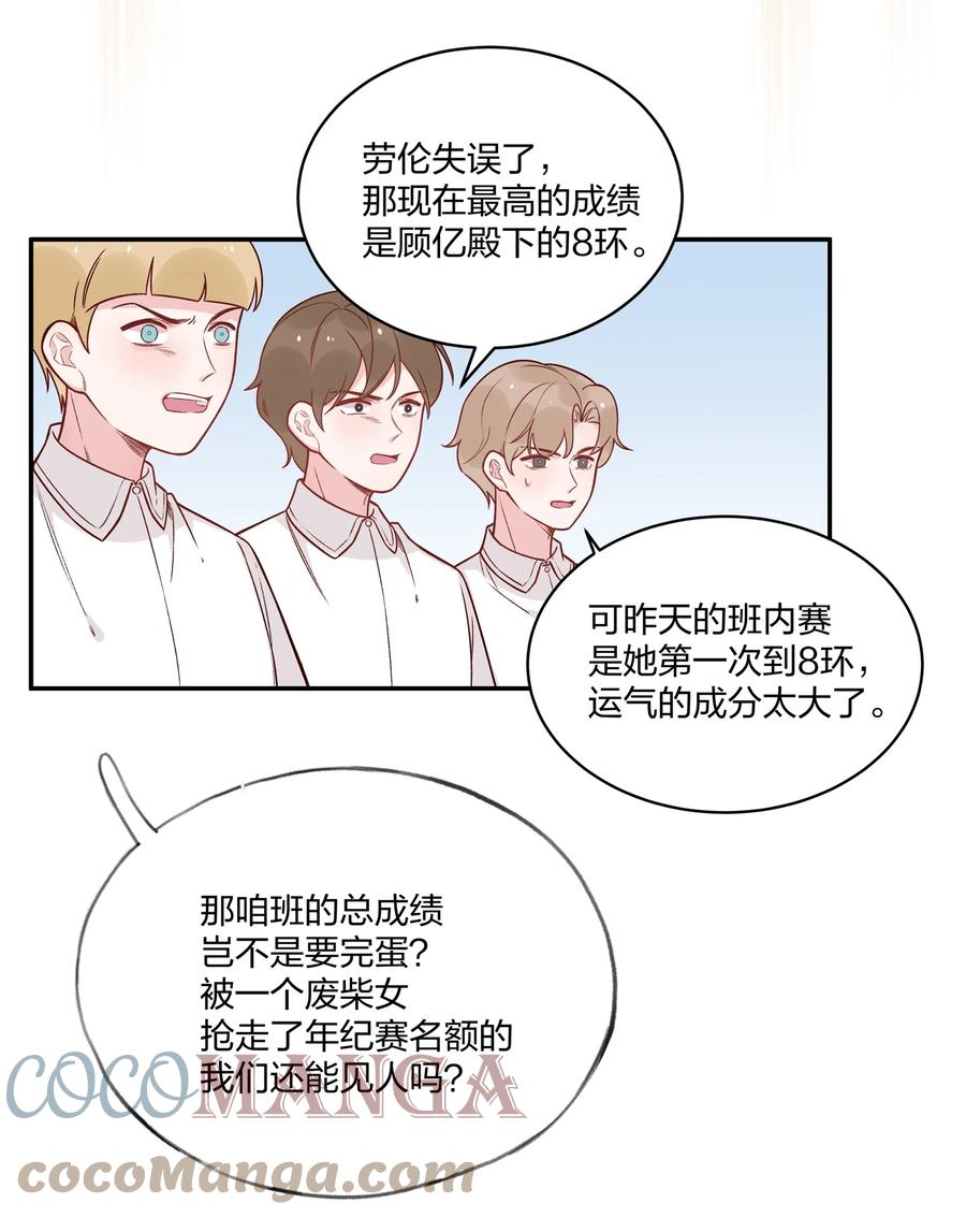 夜莺与玫瑰 - 028 我有不能说的理由…… - 第5张图