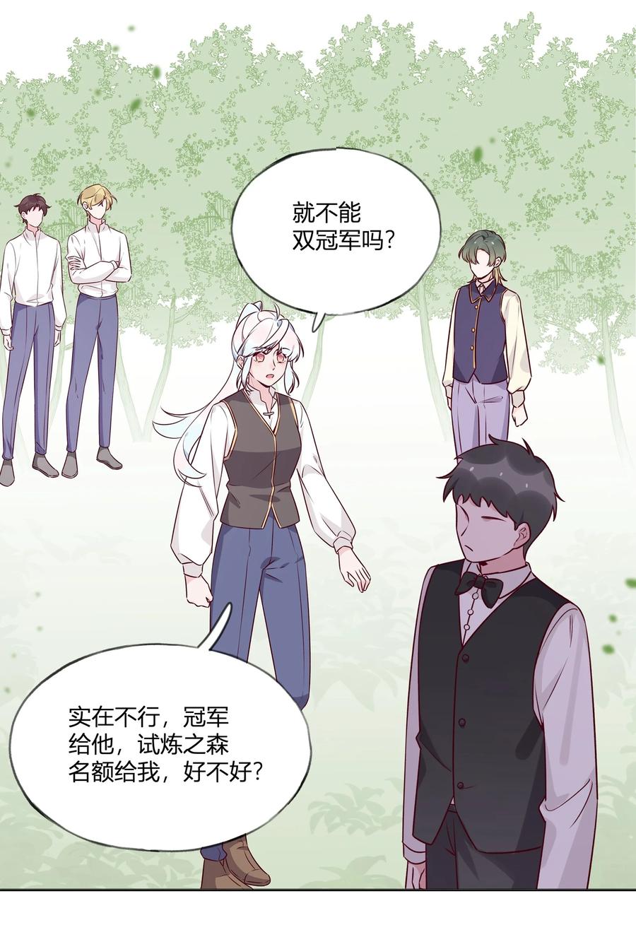 夜莺与玫瑰 - 028 我有不能说的理由…… - 第14张图