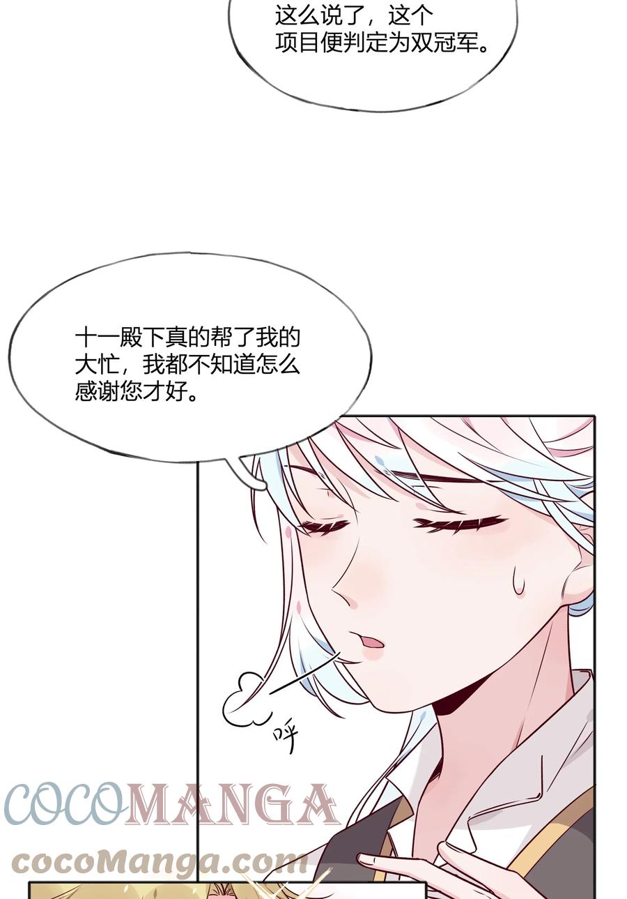 夜莺与玫瑰 - 028 我有不能说的理由…… - 第17张图