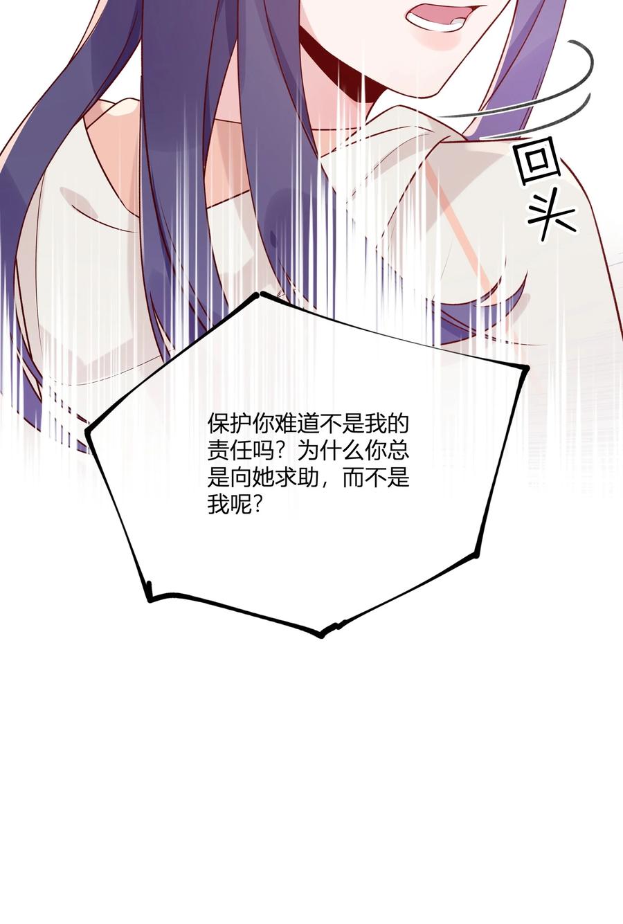 夜莺与玫瑰 - 028 我有不能说的理由…… - 第32张图