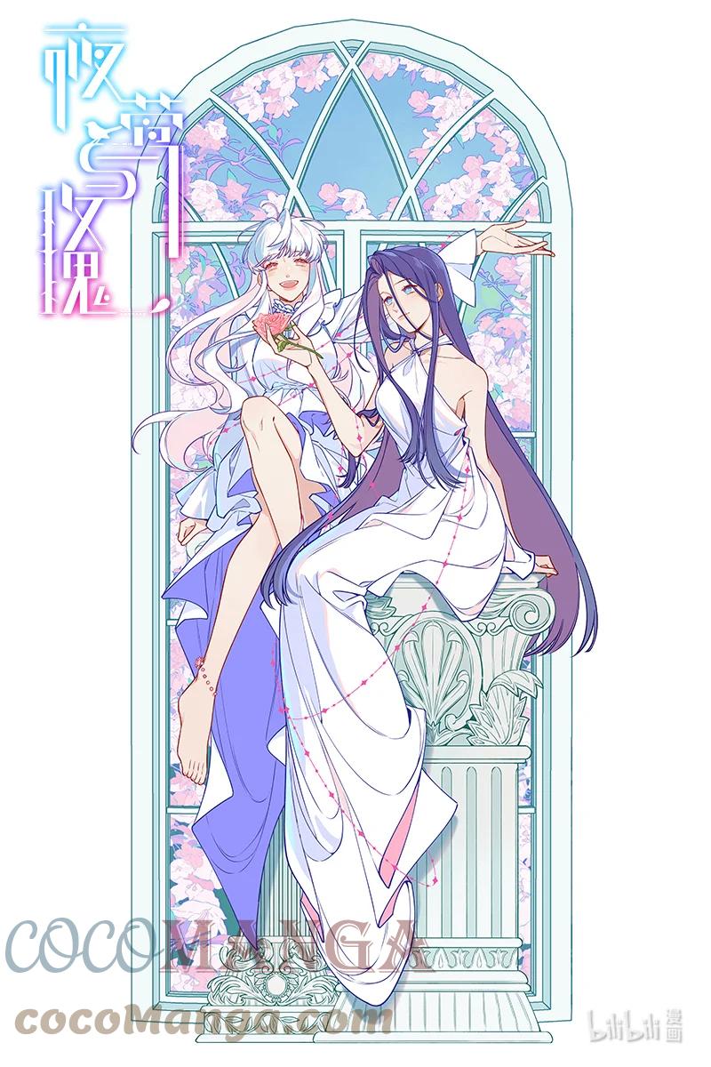 夜莺与玫瑰 - 贺图 有情人 - 第1张图