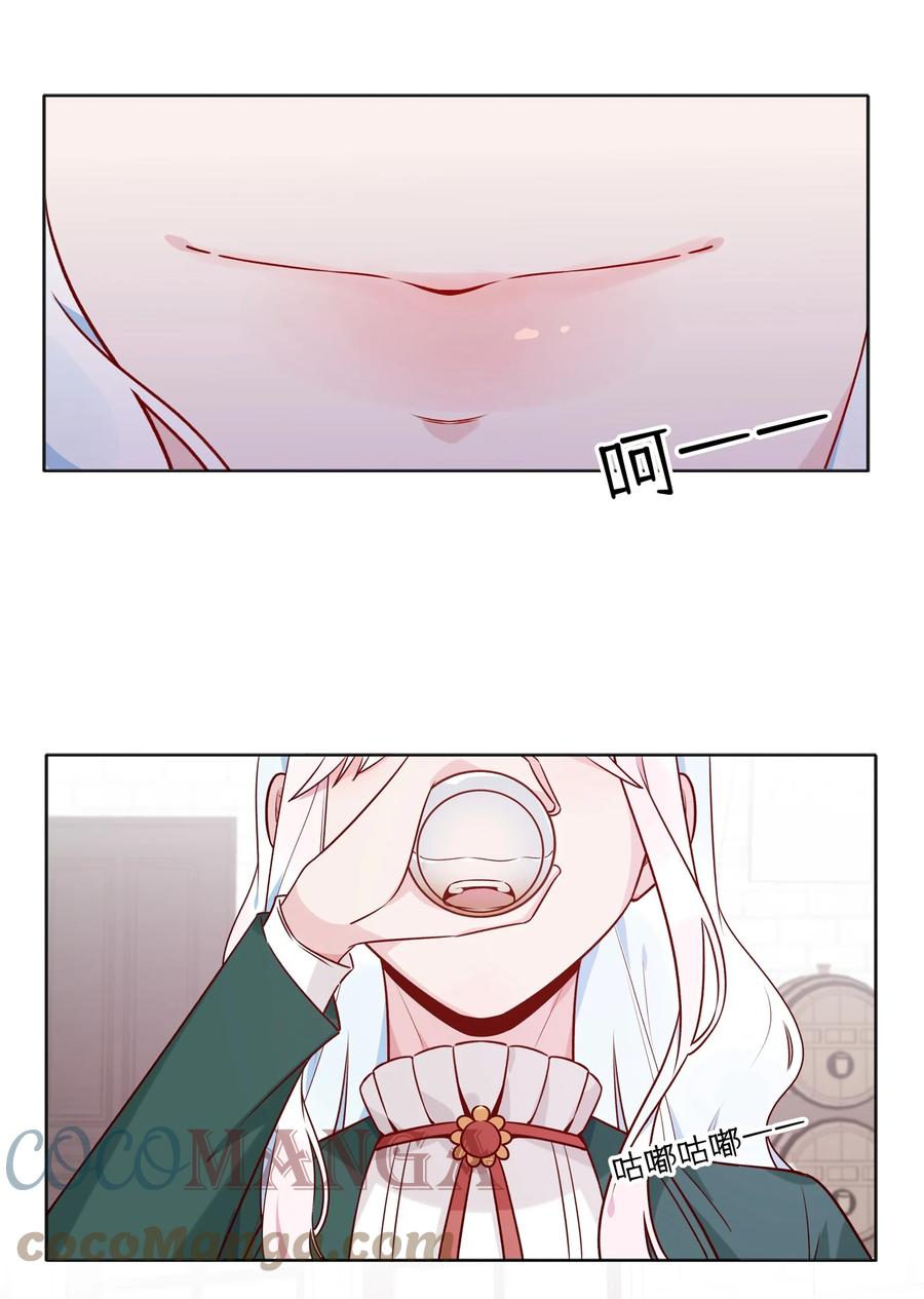 夜莺与玫瑰 - 029 阳谋 - 第5张图