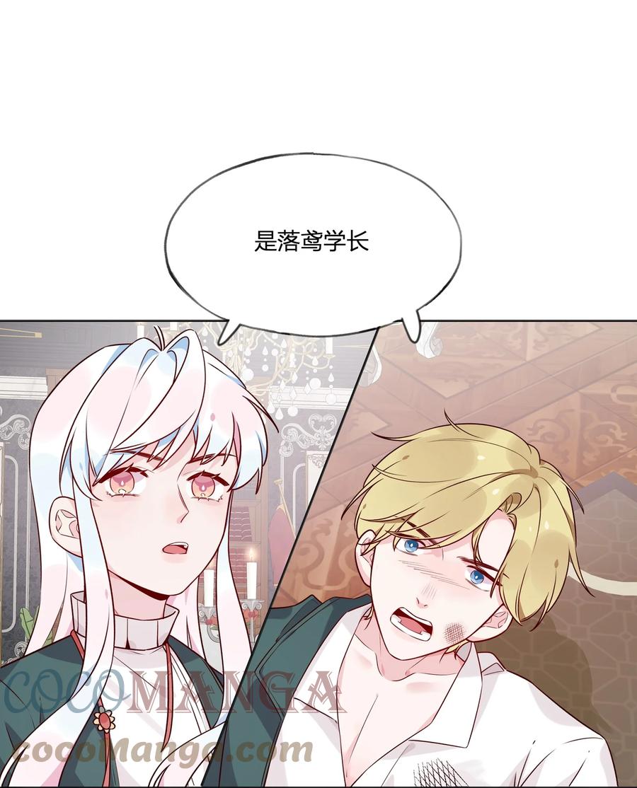 夜莺与玫瑰 - 029 阳谋 - 第15张图