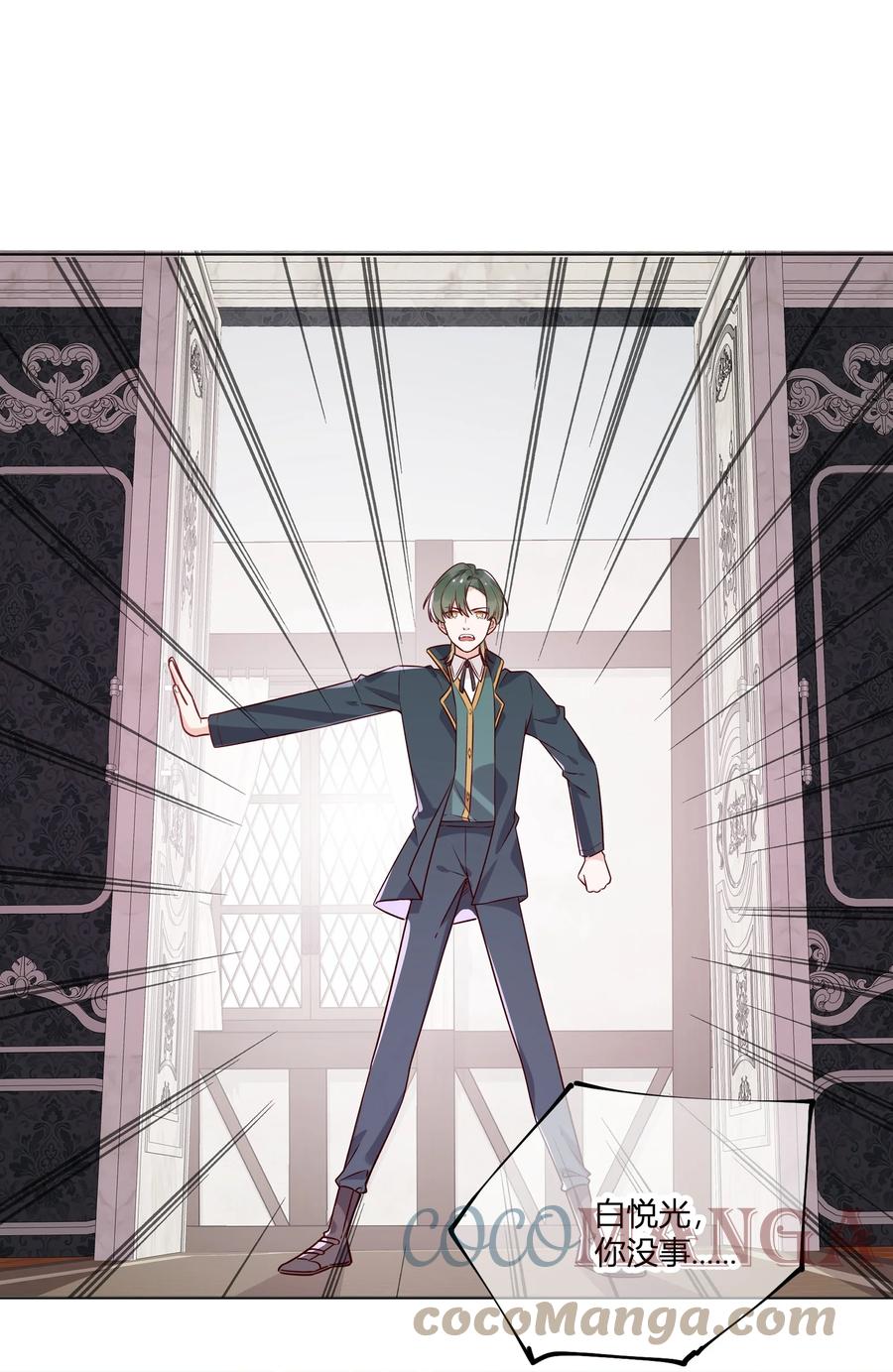 夜莺与玫瑰 - 029 阳谋 - 第11张图