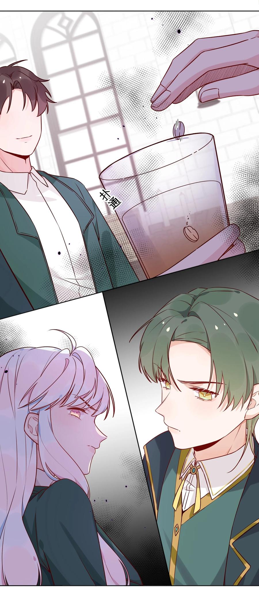 夜莺与玫瑰 - 029 阳谋 - 第4张图