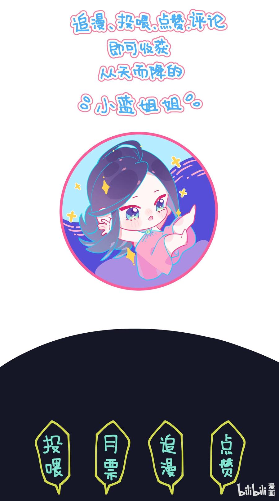 夜莺与玫瑰 - 029 阳谋 - 第26张图