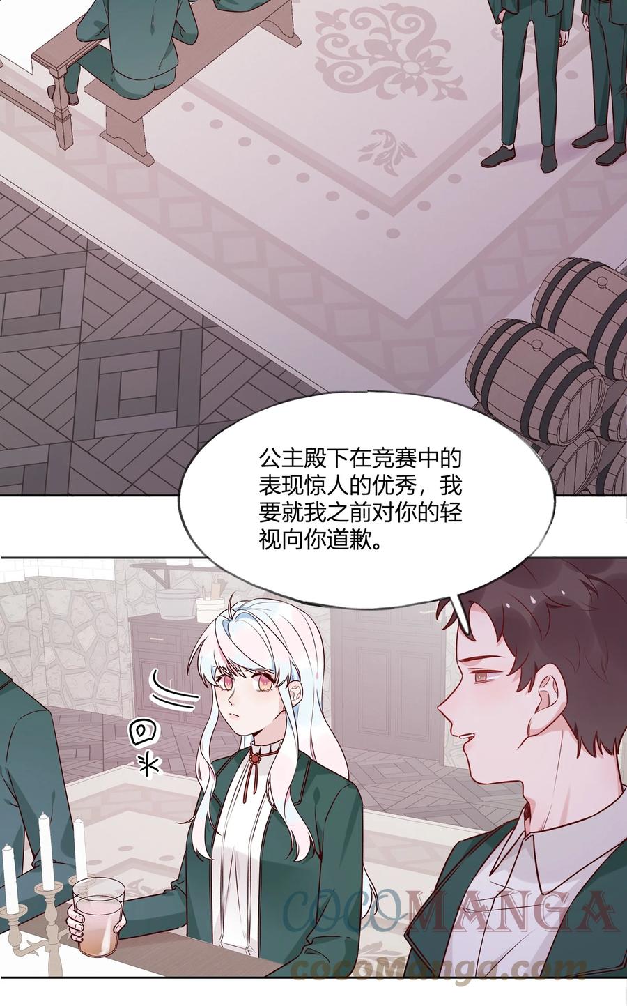 夜莺与玫瑰 - 029 阳谋 - 第3张图