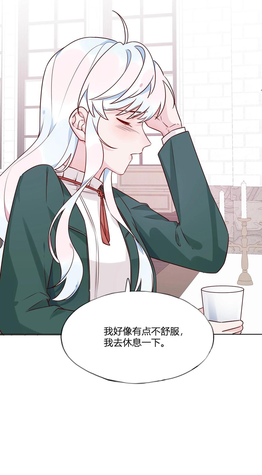 夜莺与玫瑰 - 029 阳谋 - 第6张图