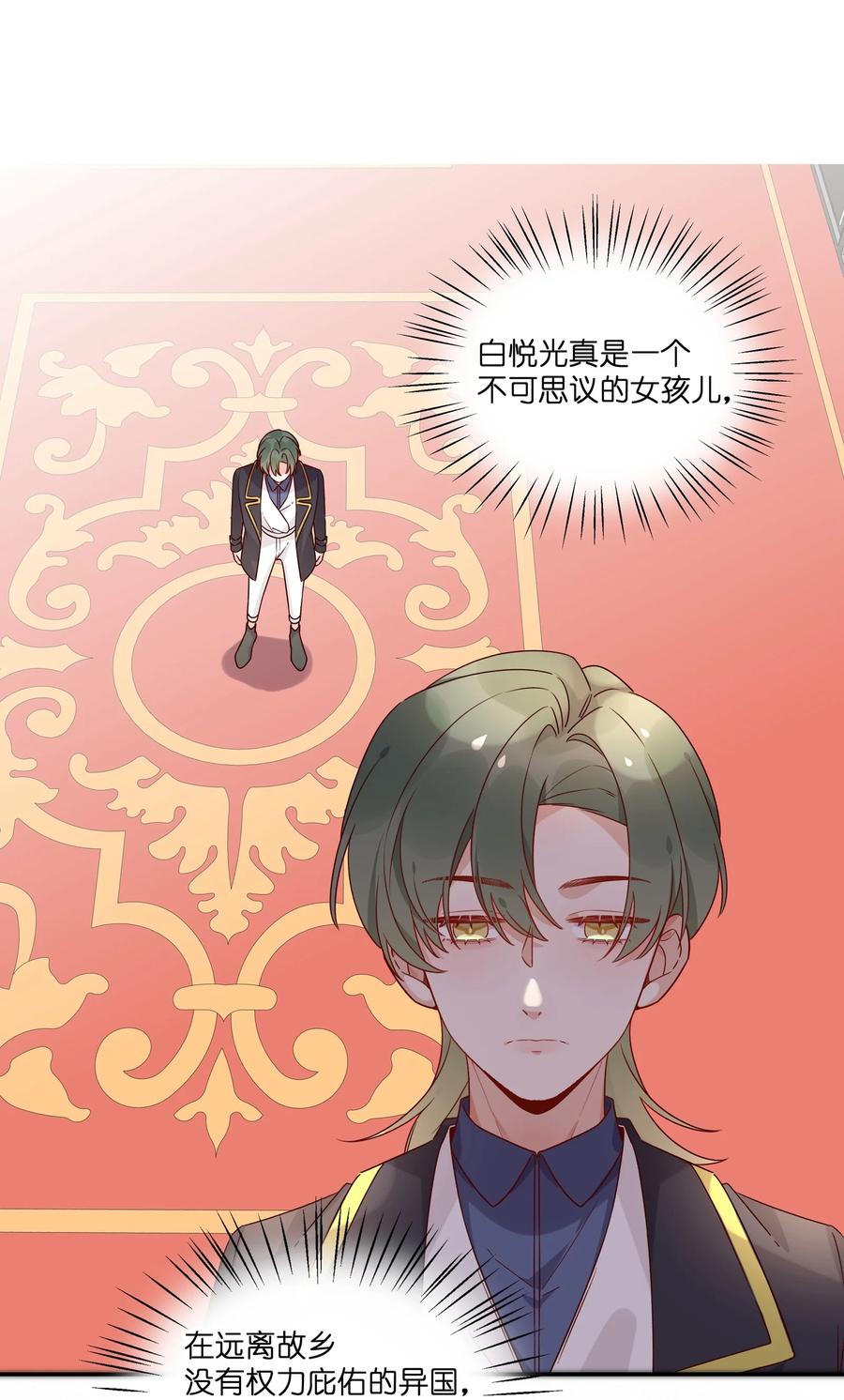 夜莺与玫瑰 - 030 黑吃黑 - 第2张图