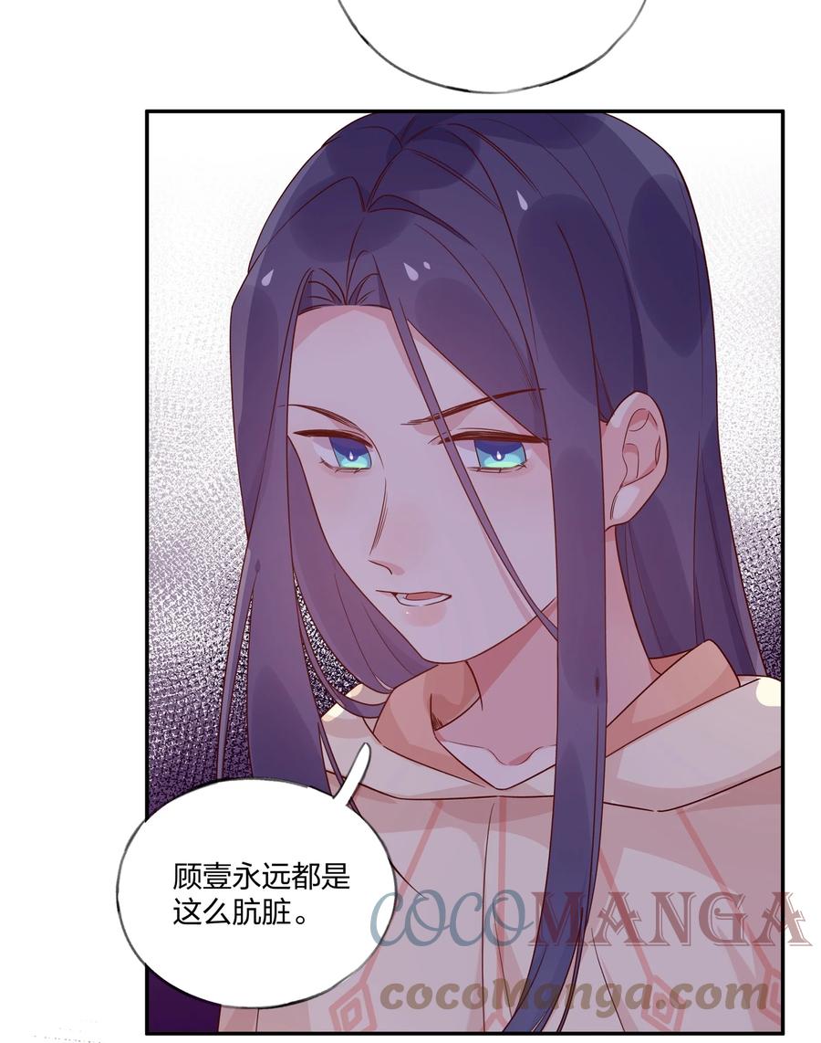 夜莺与玫瑰 - 030 黑吃黑 - 第21张图