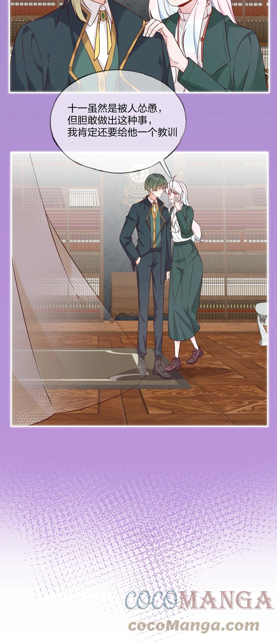 夜莺与玫瑰 - 030 黑吃黑 - 第7张图