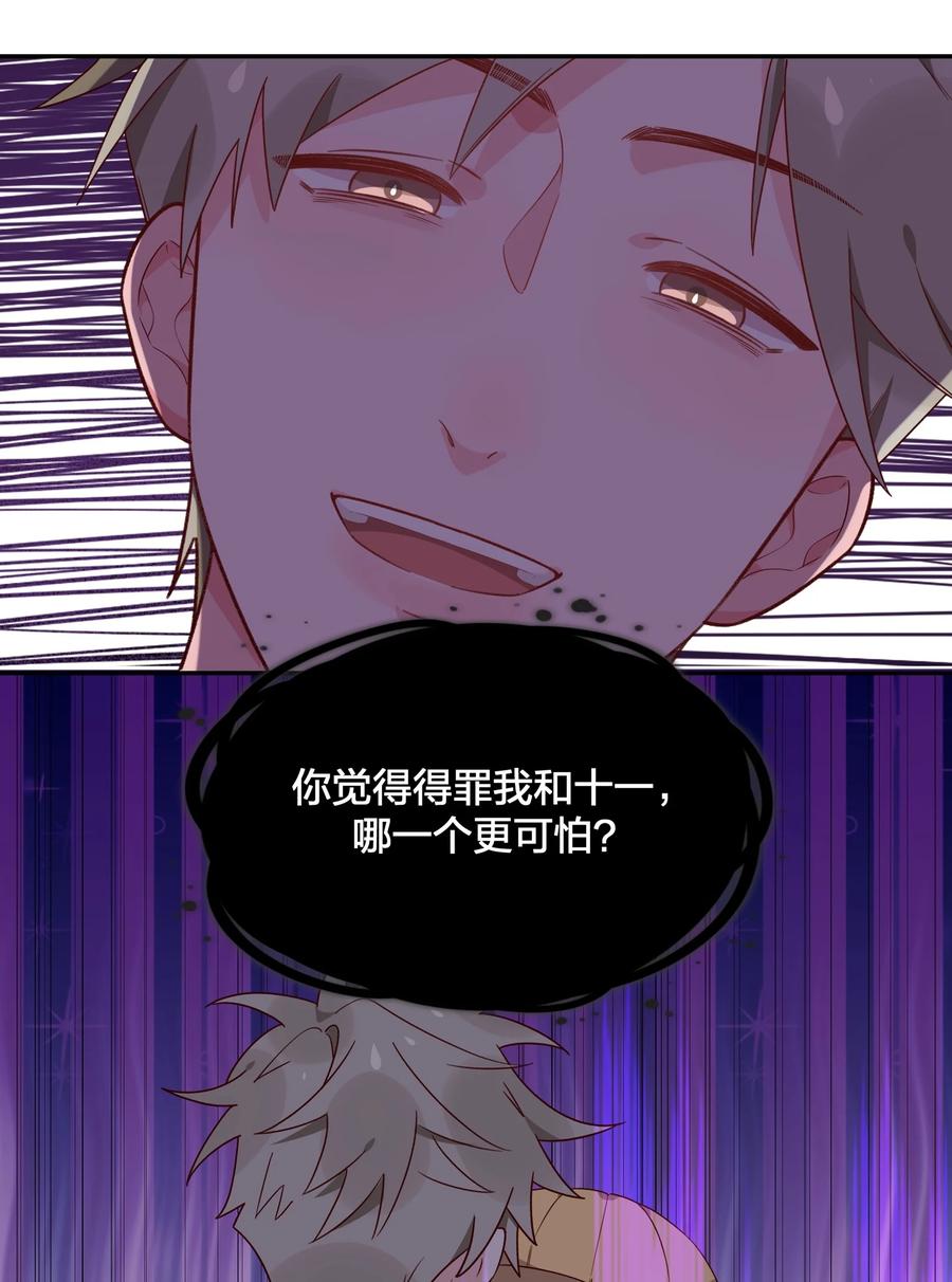 夜莺与玫瑰 - 030 黑吃黑 - 第14张图