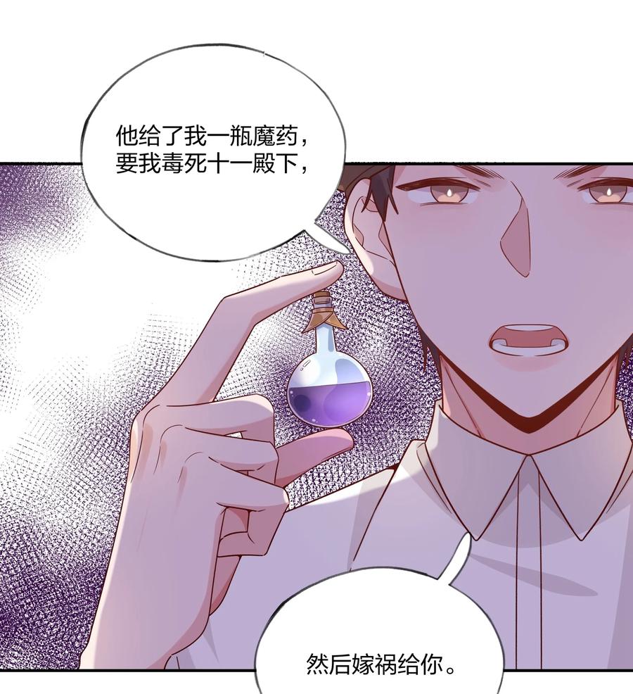 夜莺与玫瑰 - 030 黑吃黑 - 第20张图