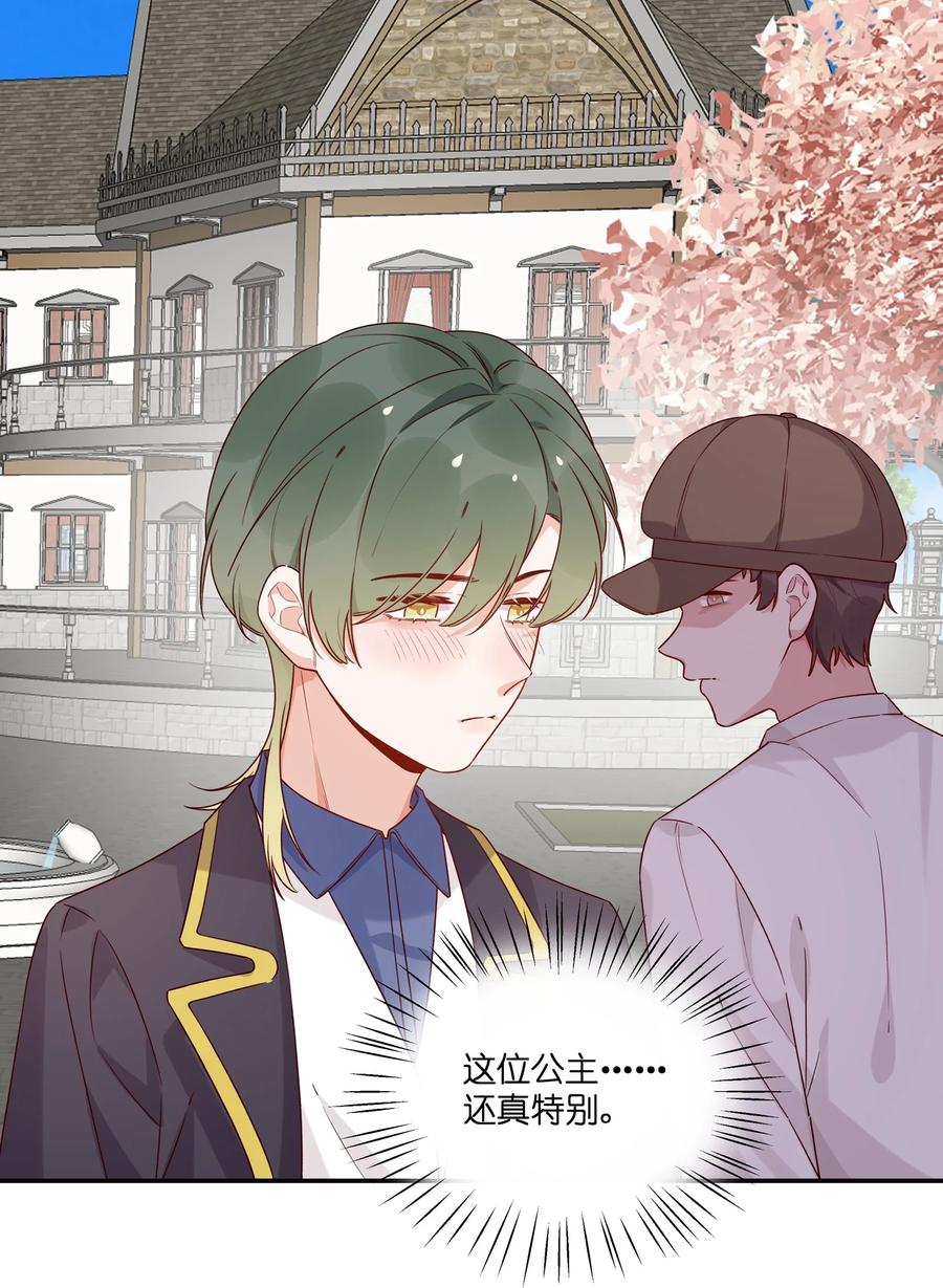 夜莺与玫瑰 - 030 黑吃黑 - 第8张图