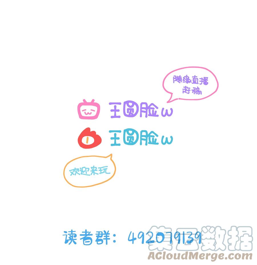 夜莺与玫瑰 - 031 不如亲眼见见？ - 第29张图