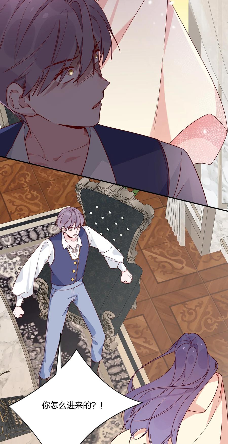 夜莺与玫瑰 - 031 不如亲眼见见？ - 第20张图