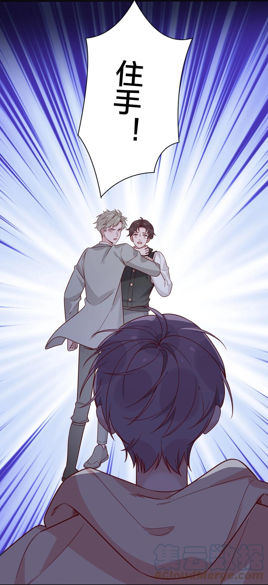 夜莺与玫瑰 - 031 不如亲眼见见？ - 第27张图