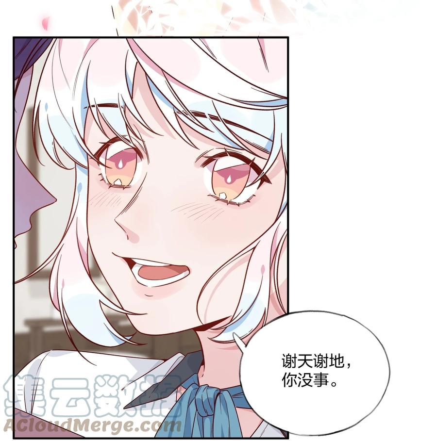 夜莺与玫瑰 - 032 真相与反噬 - 第11张图