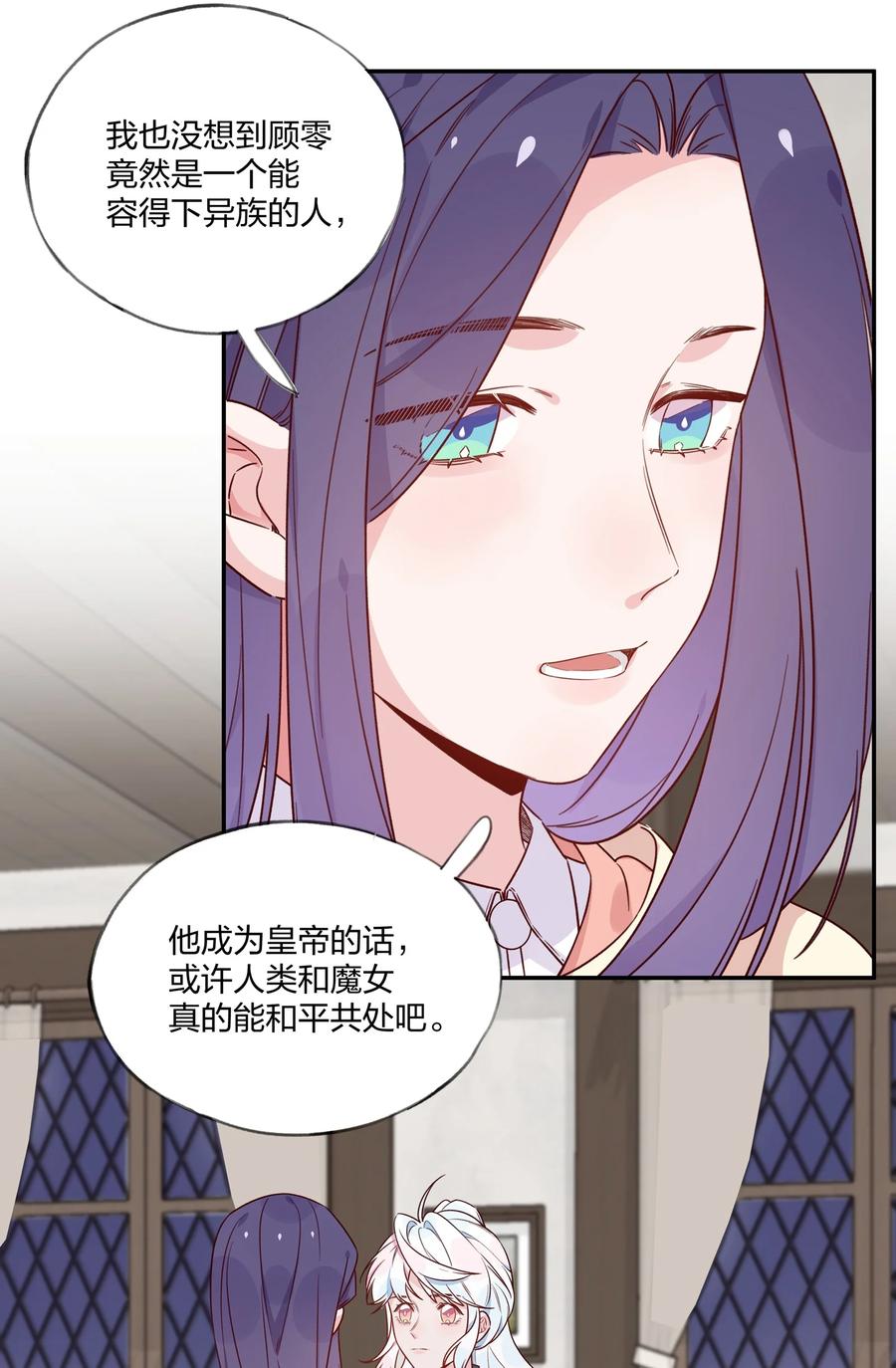 夜莺与玫瑰 - 032 真相与反噬 - 第12张图