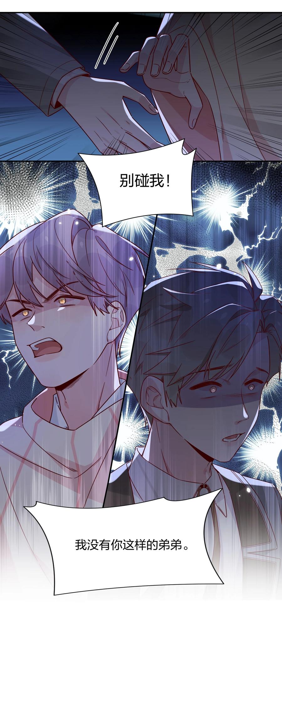 夜莺与玫瑰 - 032 真相与反噬 - 第8张图