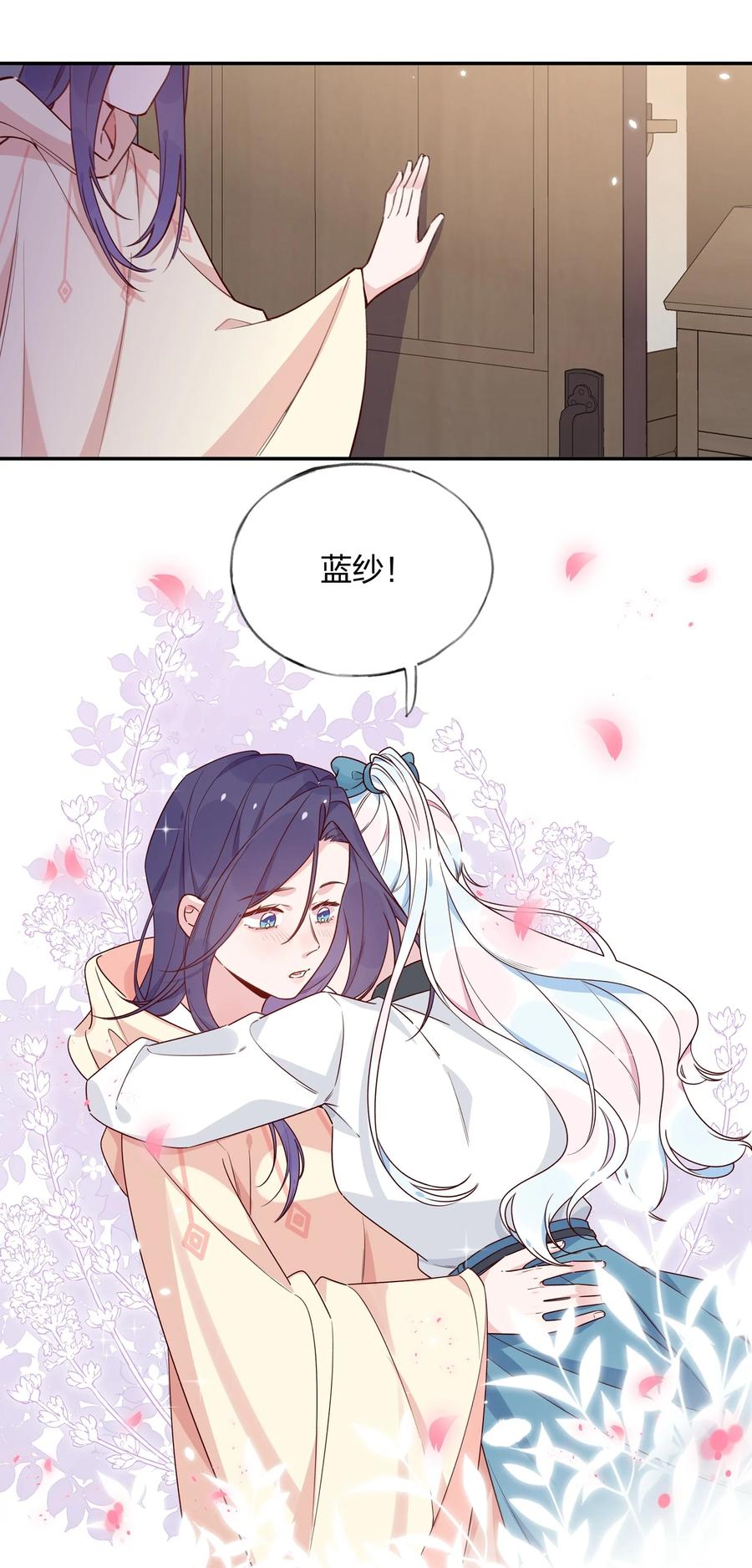 夜莺与玫瑰 - 032 真相与反噬 - 第10张图