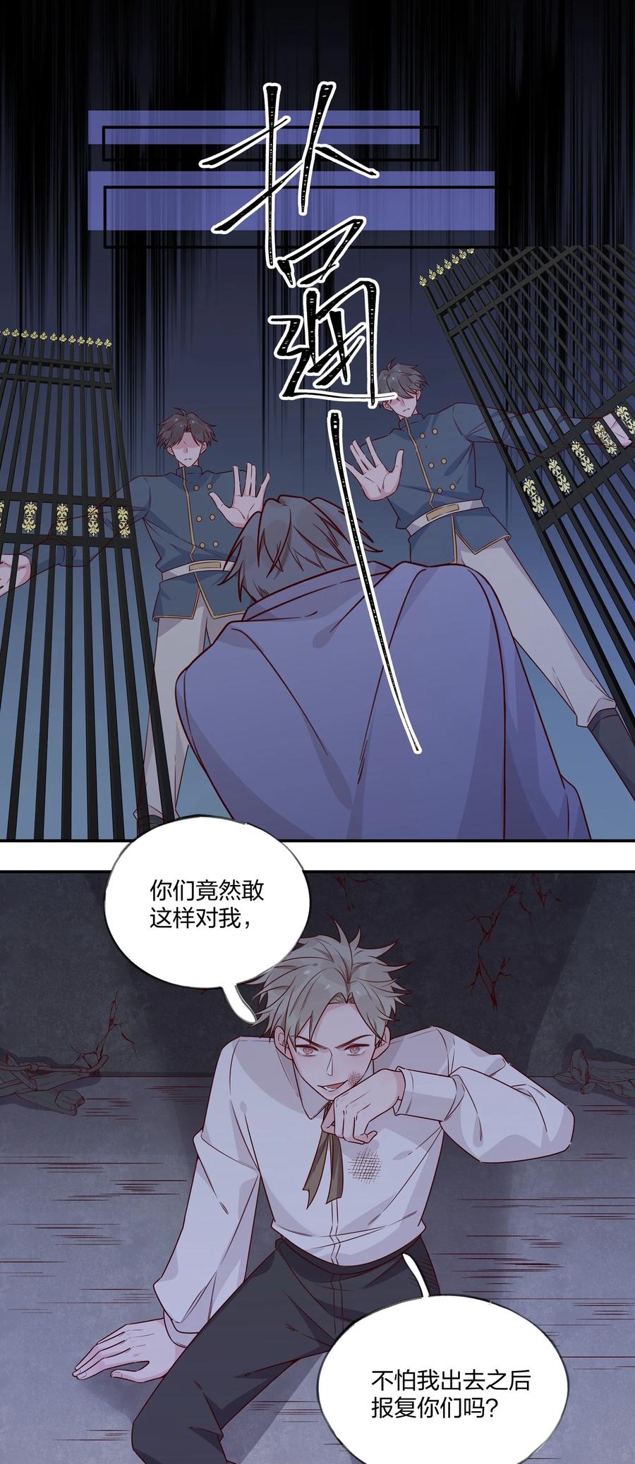 夜莺与玫瑰 - 032 真相与反噬 - 第16张图