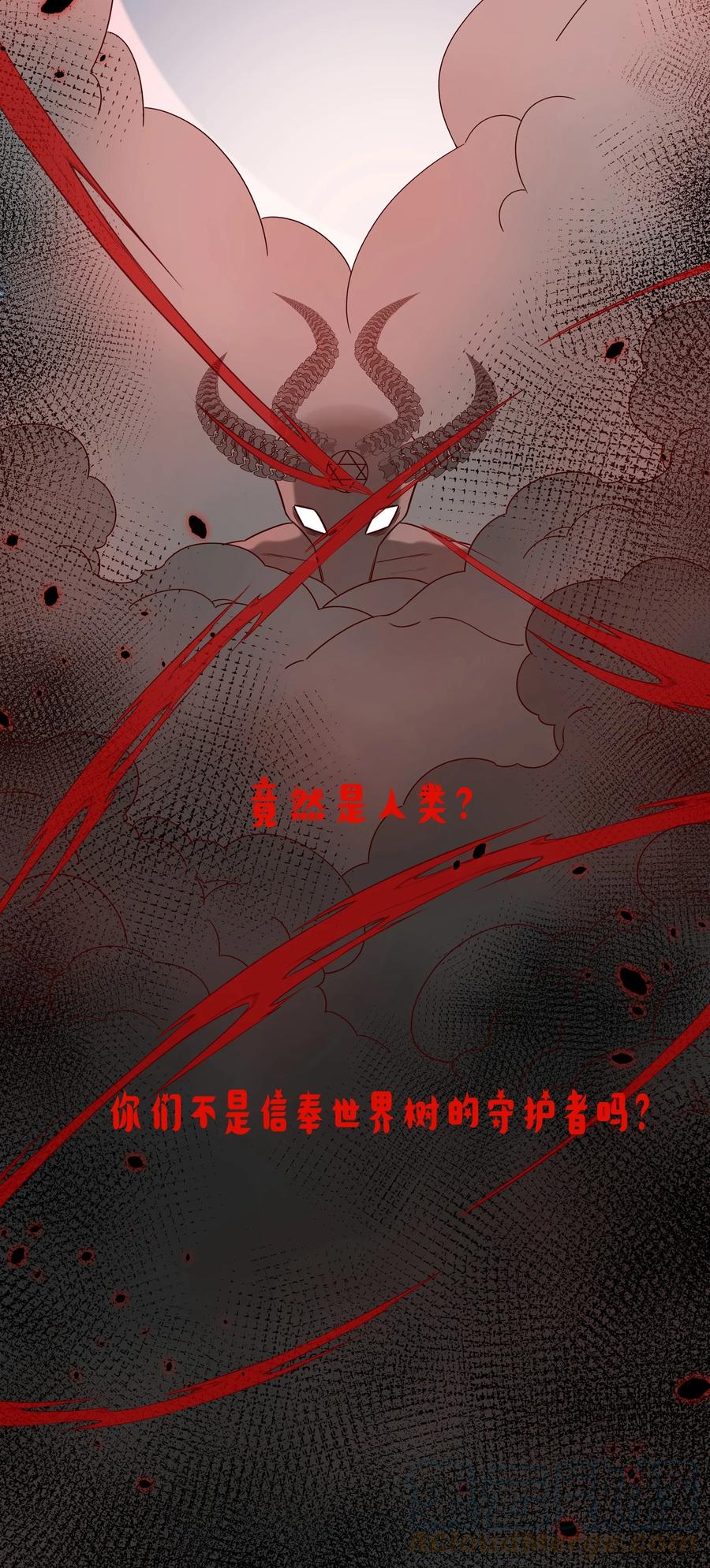 夜莺与玫瑰 - 032 真相与反噬 - 第21张图