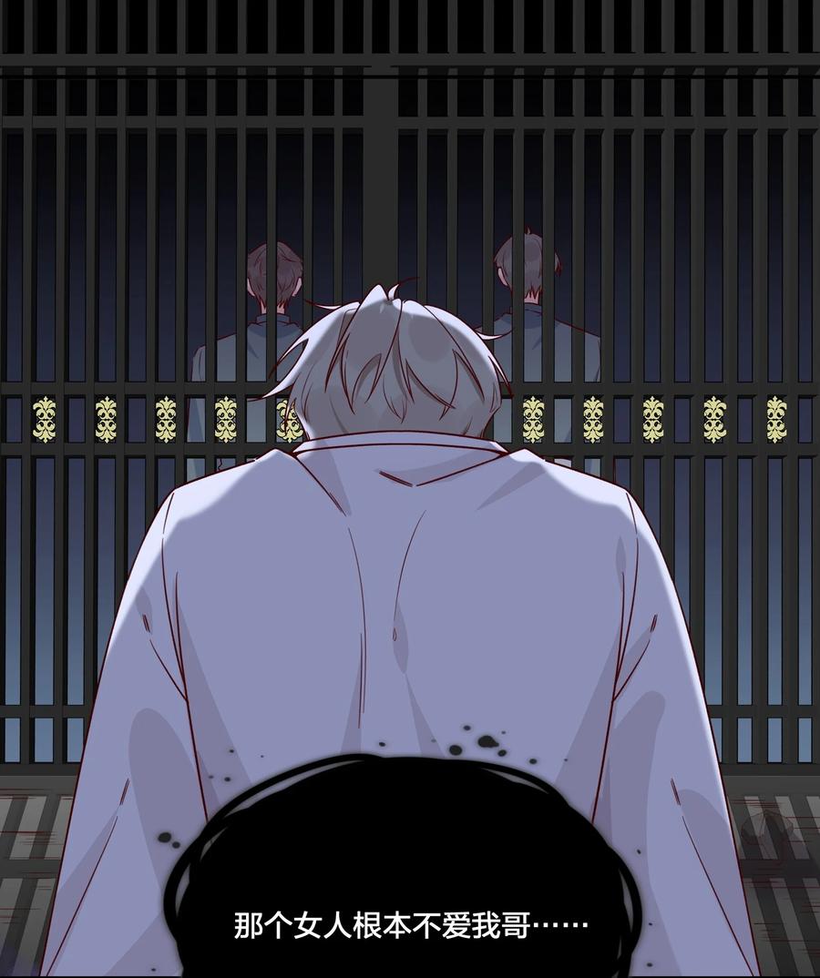 夜莺与玫瑰 - 032 真相与反噬 - 第18张图