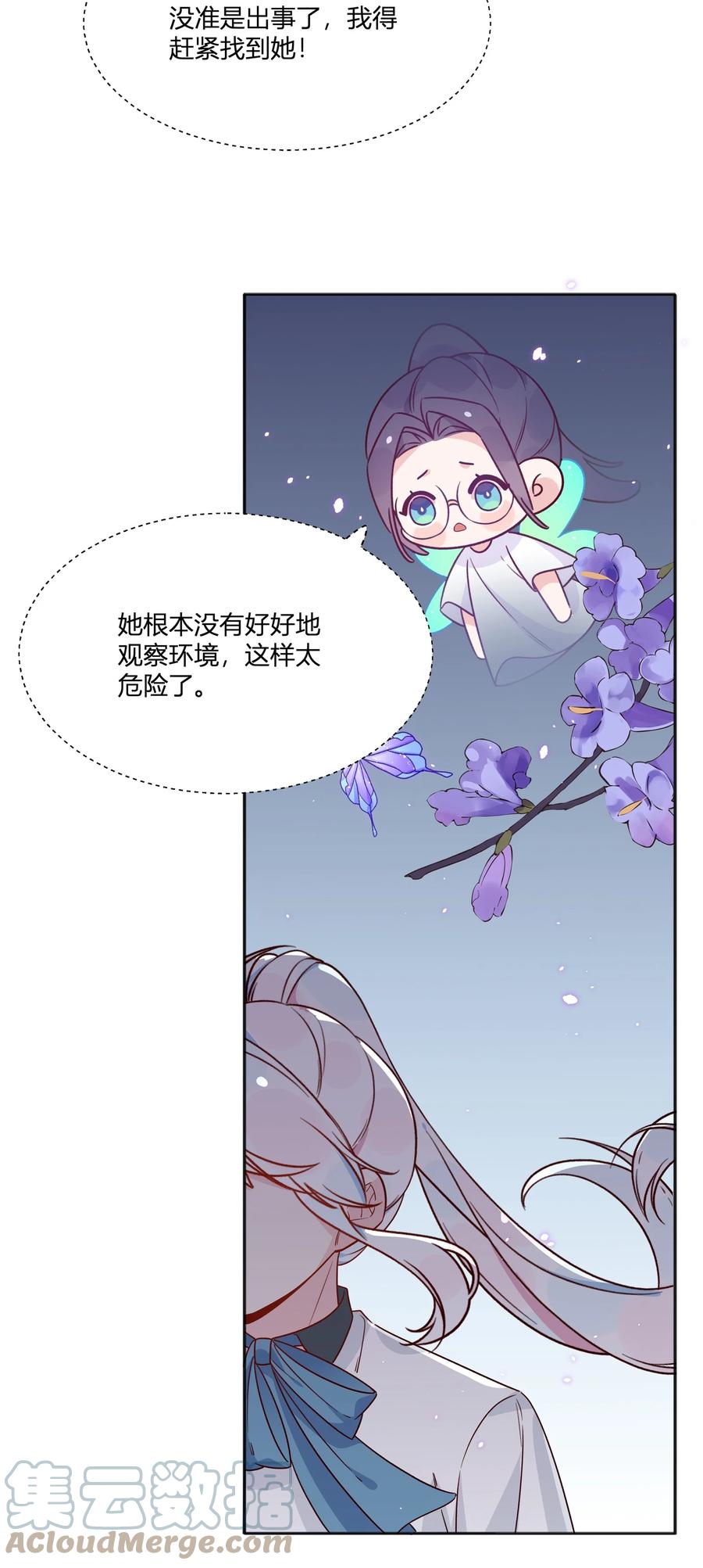 夜莺与玫瑰 - 033 蝴蝶 - 第29张图