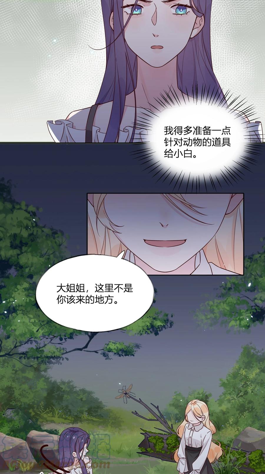 夜莺与玫瑰 - 033 蝴蝶 - 第11张图