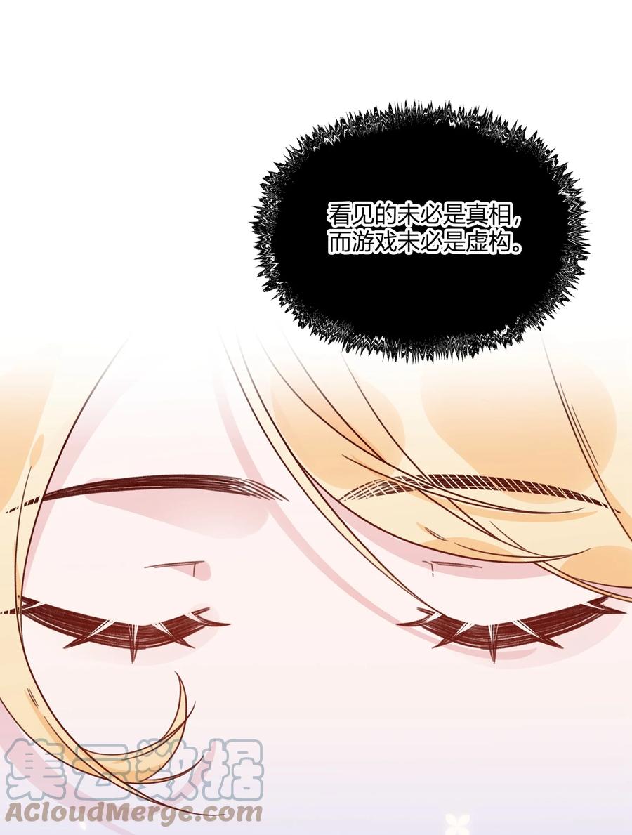 夜莺与玫瑰 - 033 蝴蝶 - 第13张图