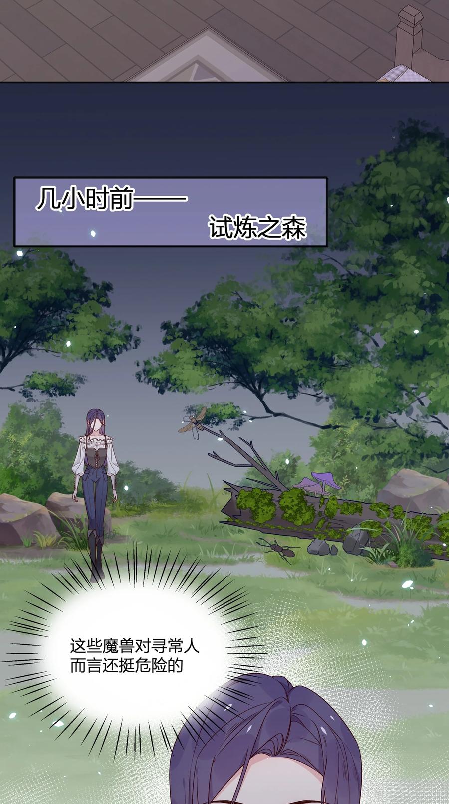 夜莺与玫瑰 - 033 蝴蝶 - 第10张图