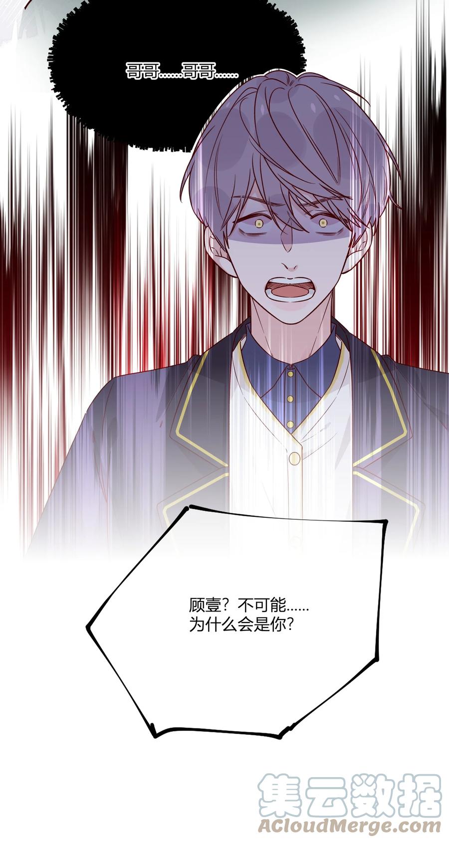 夜莺与玫瑰 - 033 蝴蝶 - 第5张图