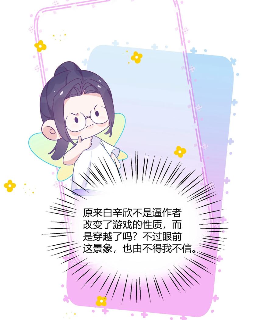 夜莺与玫瑰 - 033 蝴蝶 - 第20张图