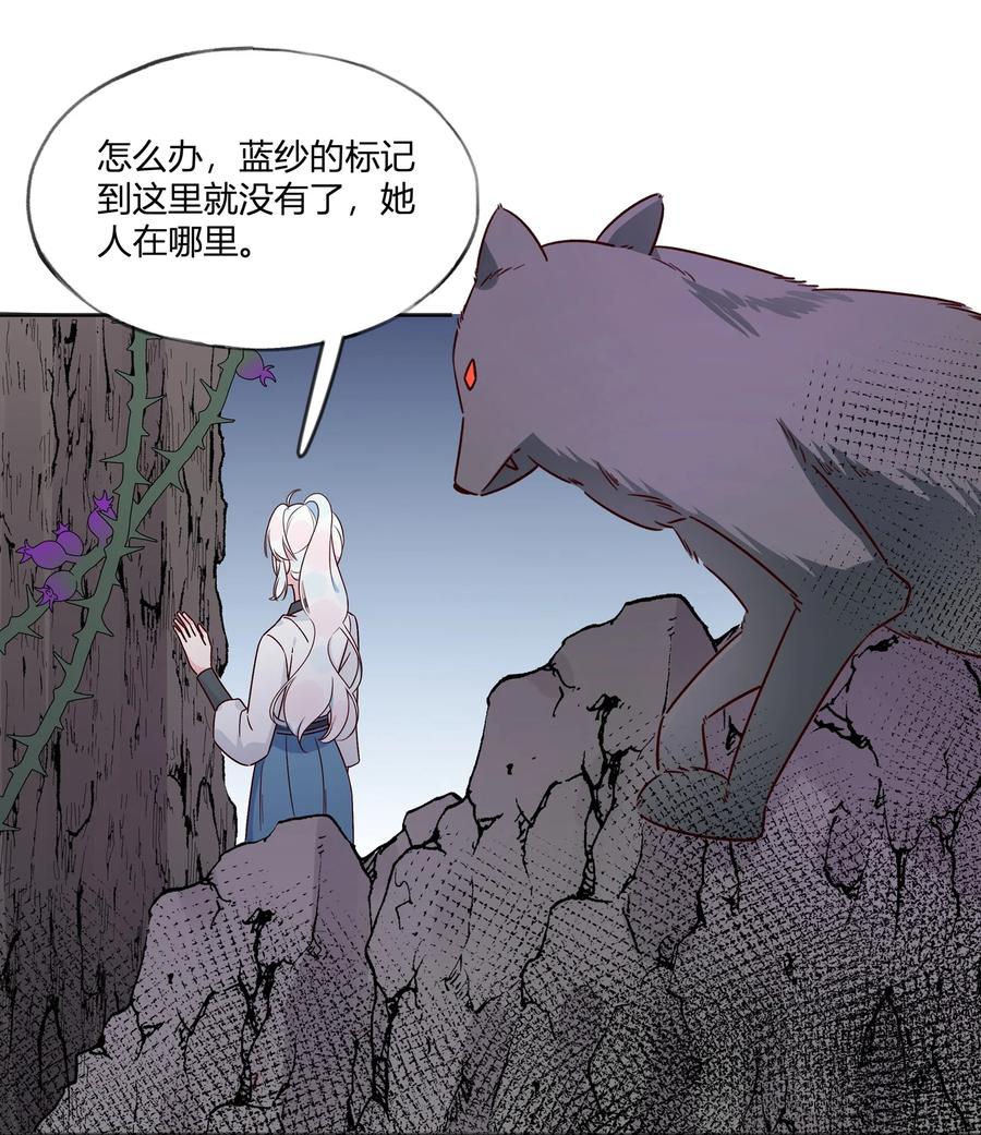 夜莺与玫瑰 - 033 蝴蝶 - 第30张图