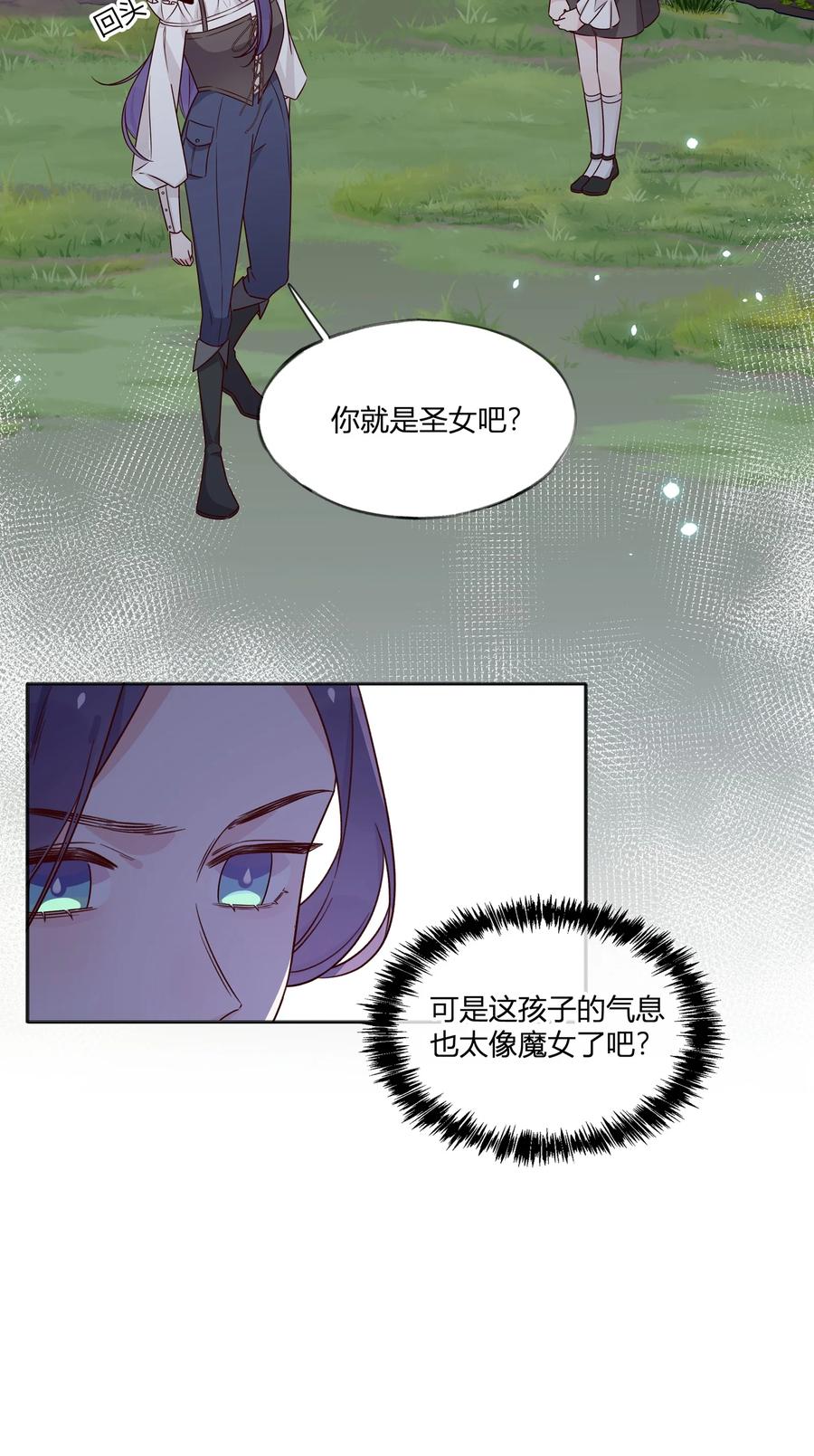 夜莺与玫瑰 - 033 蝴蝶 - 第12张图