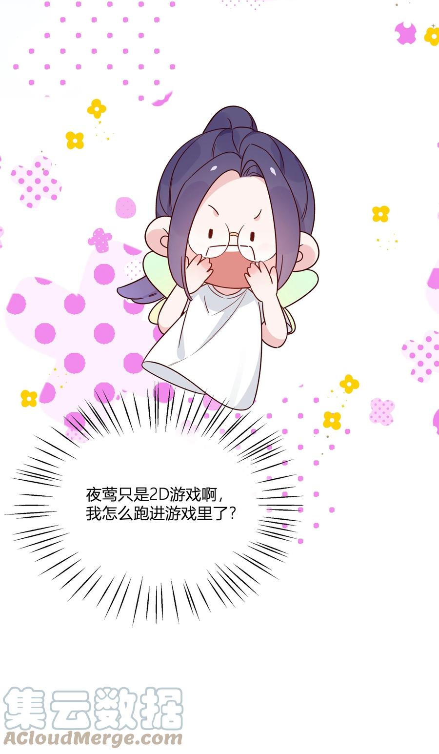 夜莺与玫瑰 - 033 蝴蝶 - 第17张图