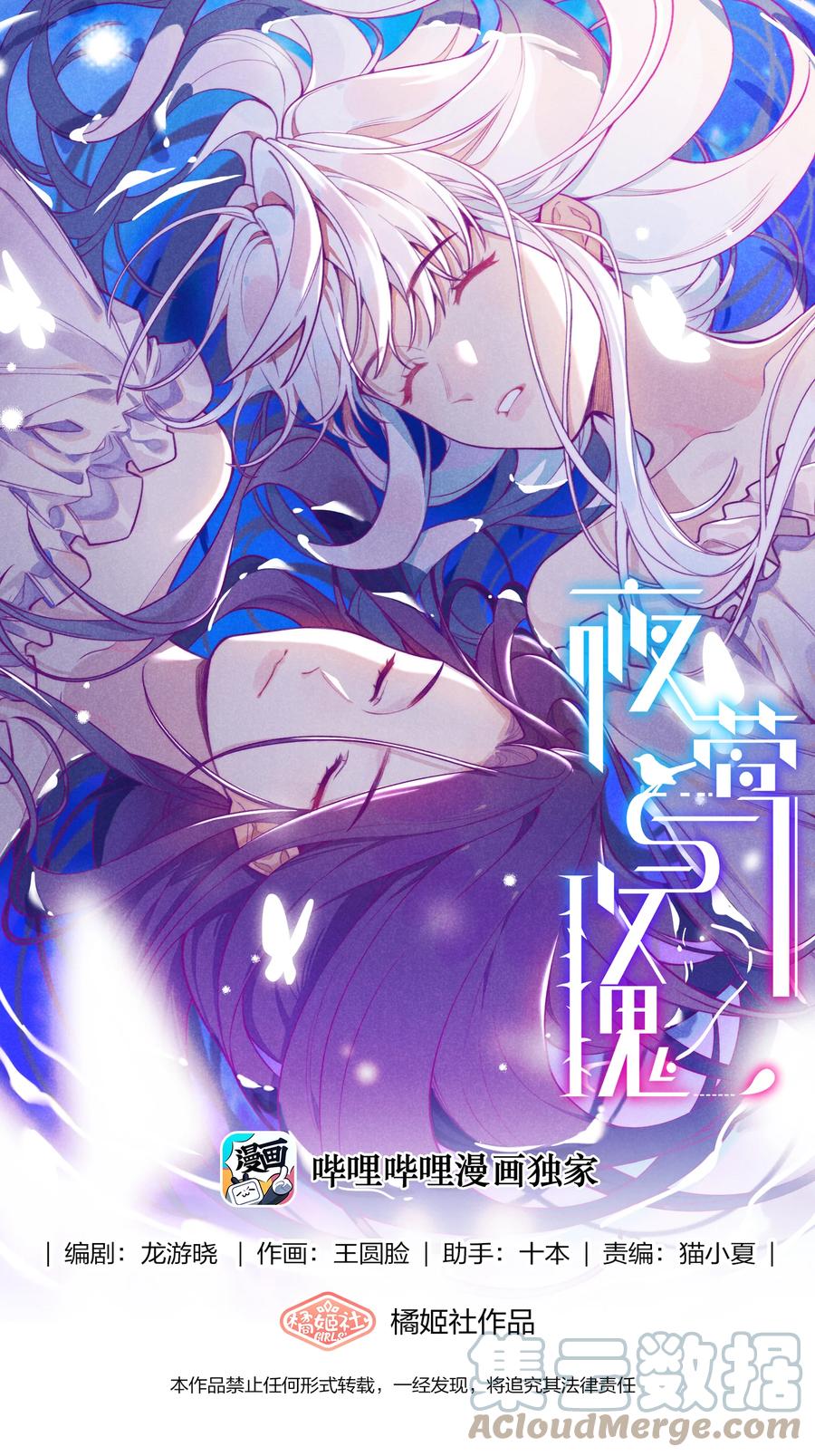 夜莺与玫瑰 - 033 蝴蝶 - 第1张图