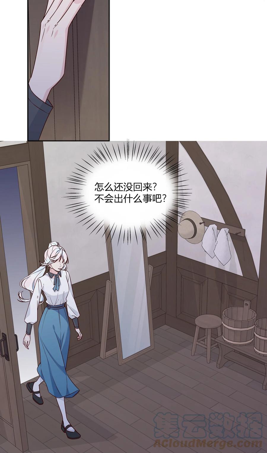 夜莺与玫瑰 - 033 蝴蝶 - 第9张图