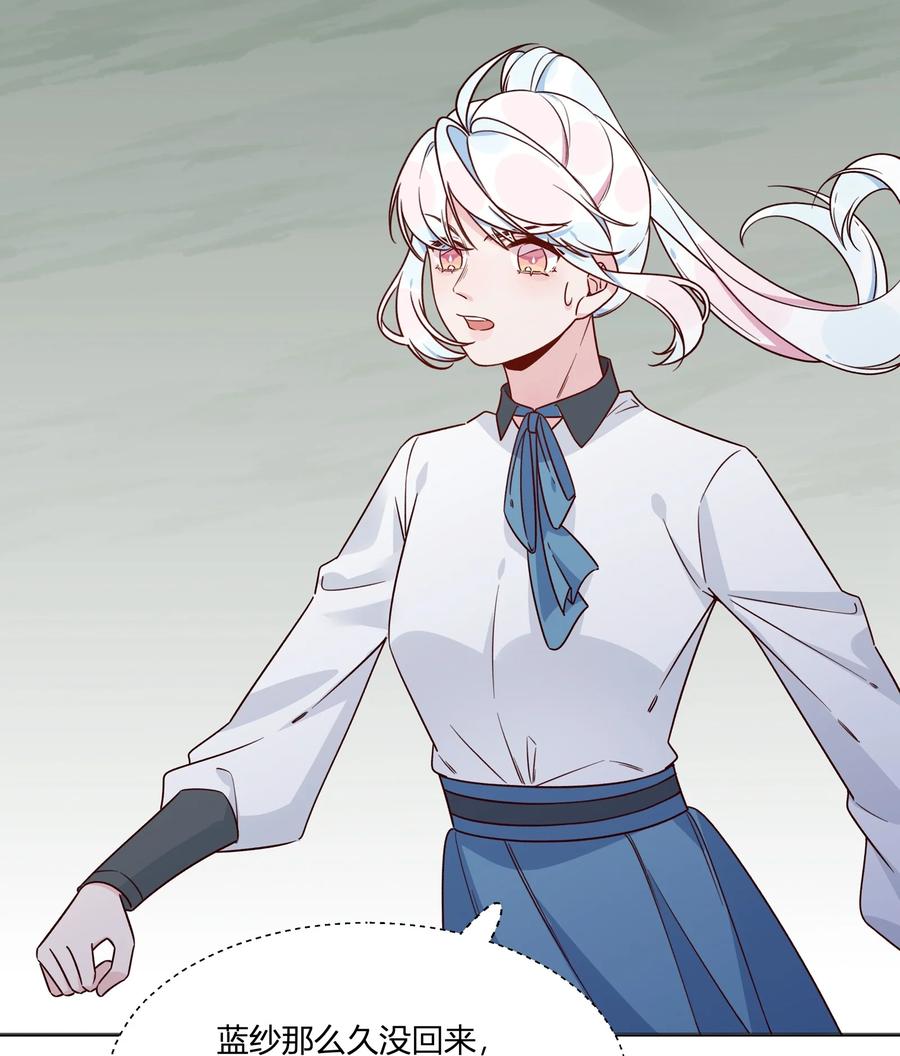 夜莺与玫瑰 - 033 蝴蝶 - 第28张图