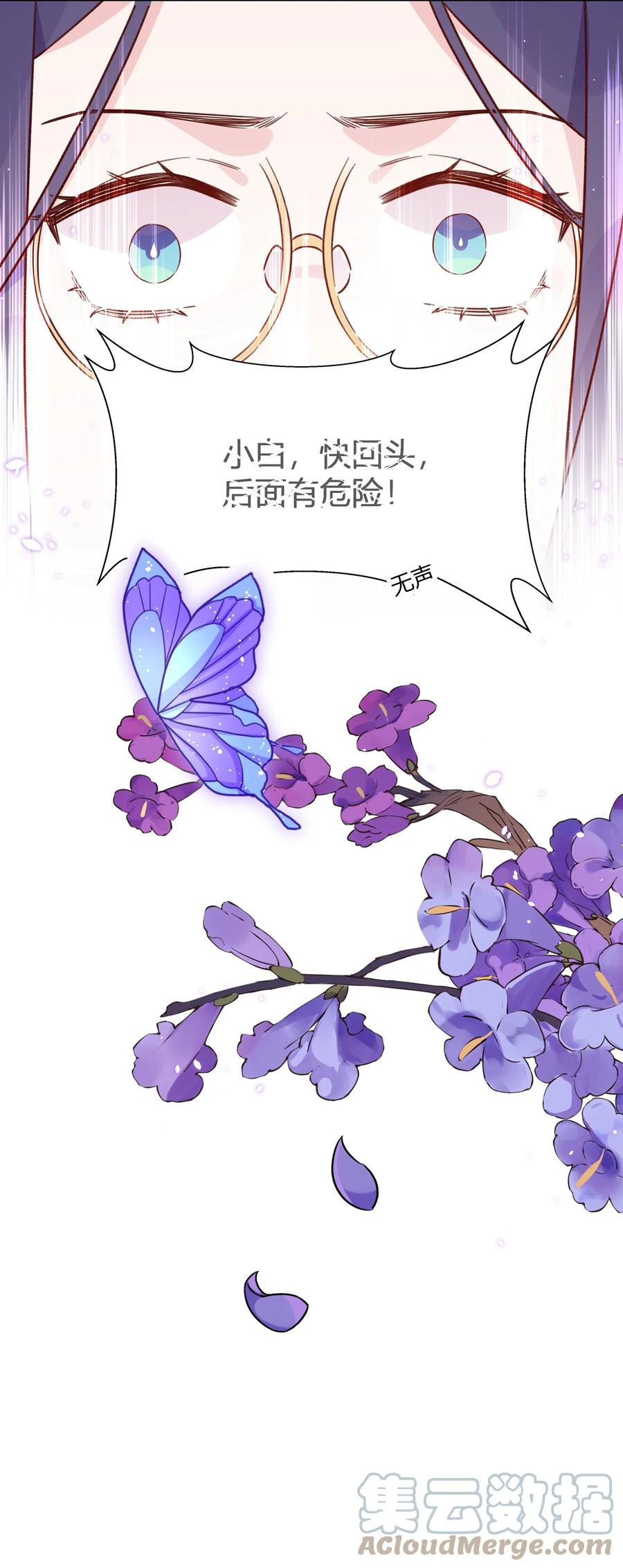 夜莺与玫瑰 - 033 蝴蝶 - 第31张图