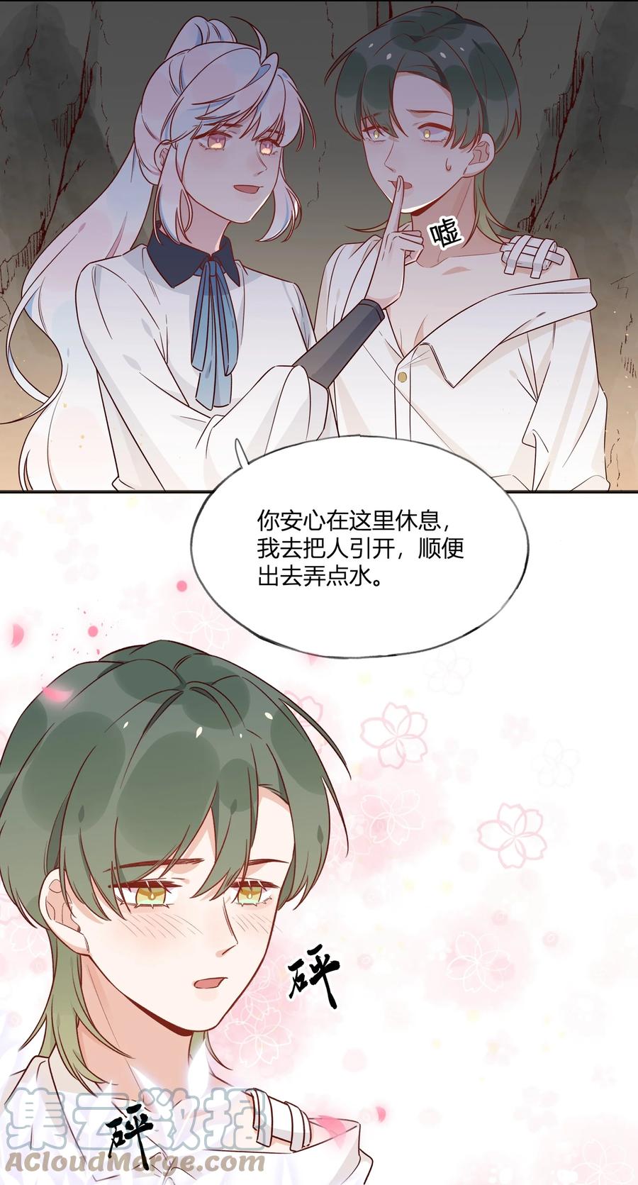 夜莺与玫瑰 - 034 暴露了 - 第11张图