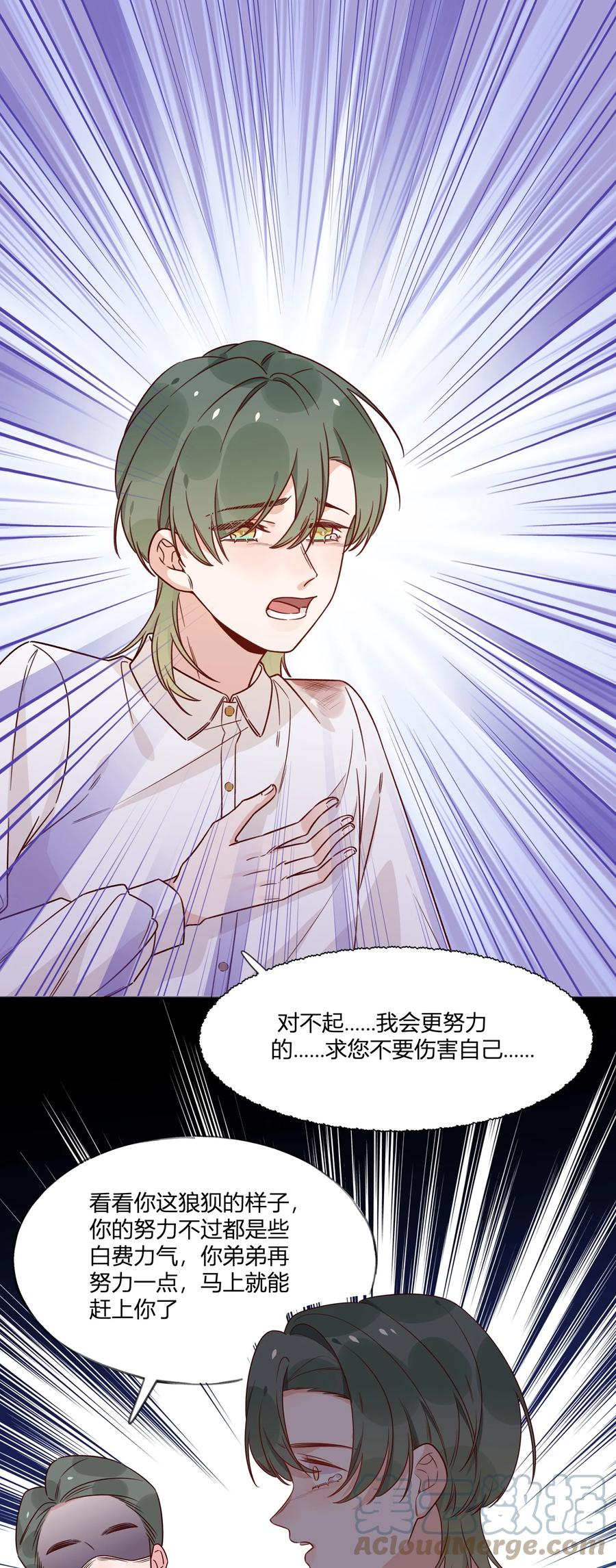 夜莺与玫瑰 - 034 暴露了 - 第21张图