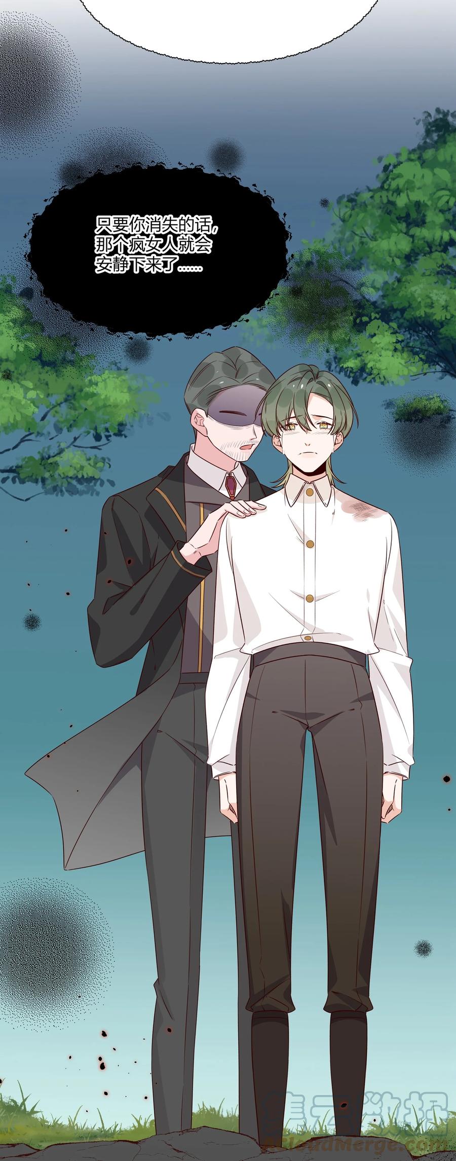 夜莺与玫瑰 - 034 暴露了 - 第23张图