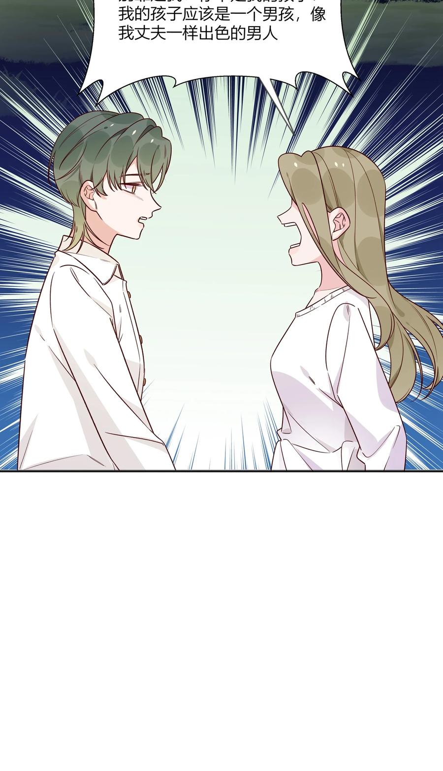 夜莺与玫瑰 - 034 暴露了 - 第20张图