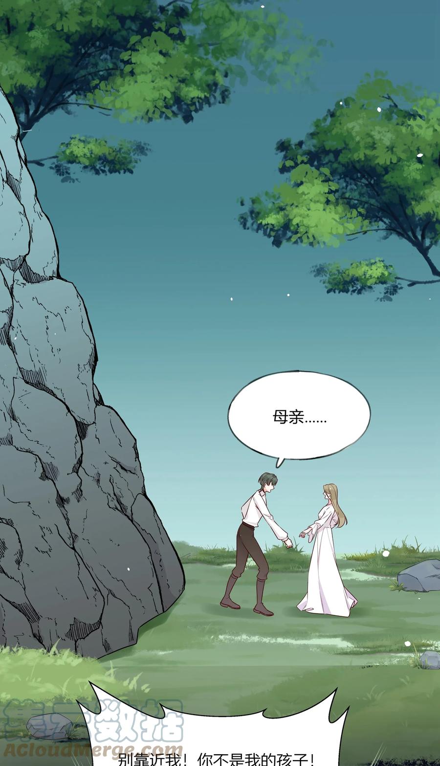 夜莺与玫瑰 - 034 暴露了 - 第19张图